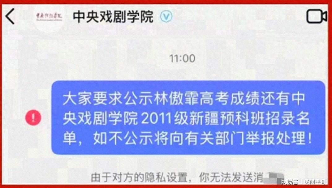 开云app-闫学晶事件出现反转！林傲霏中戏毕业照流出，中戏愚弄了全部考生