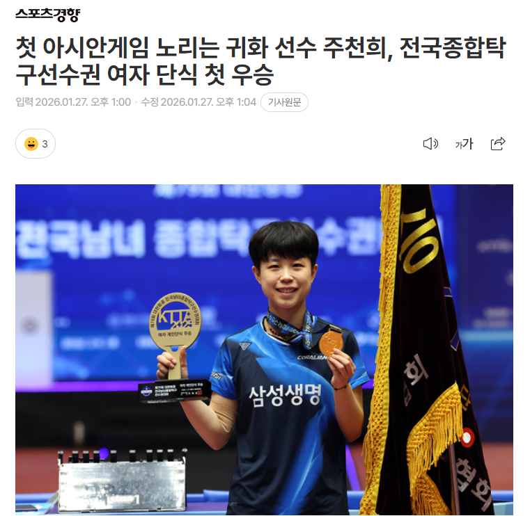 开云平台-朱芊曦女单登顶获2冠1亚！透露目标世界前十 韩媒：韩乒秘密武器